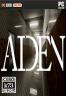 AIDEN 中文版下载