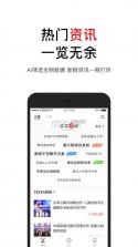 腾讯立知 v1.0.3 app下载 截图