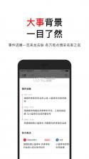 腾讯立知 v1.0.3 app下载 截图