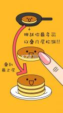 煎饼塔Pancake Tower v5.8.3 游戏下载 截图
