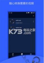 音频提取器 v204 安卓版下载 截图