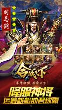 合战天下 v1.0.5  无限元宝版 截图