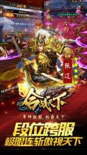 合战天下 v1.0.5  无限元宝版 截图