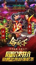 合战天下 v1.0.5  无限元宝版 截图