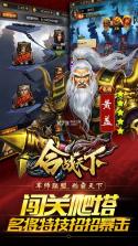 合战天下 v1.0.5  无限元宝版 截图