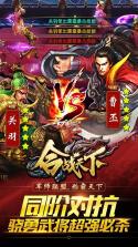 合战天下 v1.0.5  九游版下载 截图