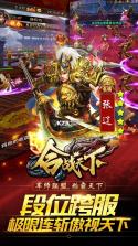 合战天下 v1.0.5  九游版下载 截图