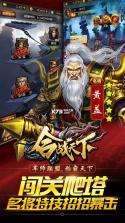 合战天下 v1.0.5  九游版下载 截图