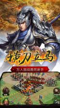 兵临乱世 v1.0.0 手游下载 截图