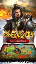 兵临乱世 v1.0.0 手游下载 截图