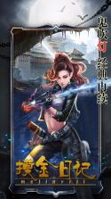 摸金日记 v4.0.8 无限钻石版下载 截图