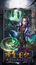 摸金日记 v4.0.8 无限钻石版下载 截图