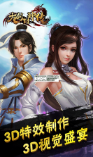 九剑封神传 v1.0.8 无限龙玉版下载 截图