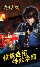 九剑封神传 v1.0.8 无限龙玉版下载 截图