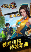 九剑封神传 v1.0.8 无限龙玉版下载 截图