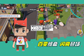 纸盒人大作战 v1.0 破解版下载 截图