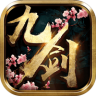 九剑封神传 v1.0.8 九游版下载