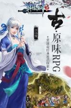 轩辕剑群侠录 v1.0.0 九游版下载 截图