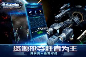 银河战舰 v1.31.87 bt版至尊版下载 截图