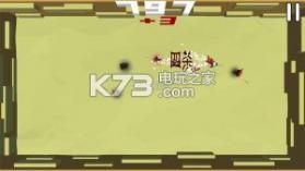 围城杀 v1.1 破解版下载 截图