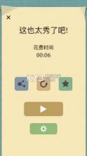 交叉线 v1.04 游戏下载 截图