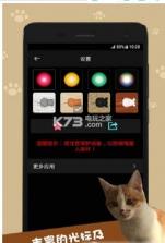 Cat Toys逗猫神器 v1.8 app下载 截图