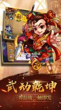 大圣捉妖 v2.35.19613 百度版 截图