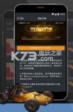 薯条电竞 v1.1 app下载 截图