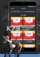 薯条电竞 v1.1 app下载 截图