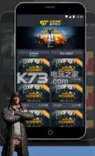 薯条电竞 v1.1 app下载 截图