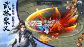 武林风云 v103.0.0 免费下载 截图