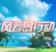 风云岛行动安卓版下载v1.0.84.142165