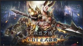 同盟之道 v3.2.3 下载 截图