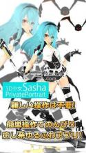 3D少女Sasha v1.0 中文版下载 截图