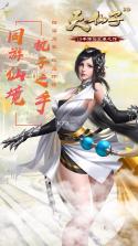 天仙子3D v1.0.41 无限元宝版下载 截图