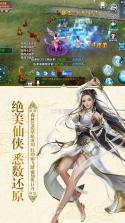 仙域纪 v1.0.4 无限元宝版下载 截图