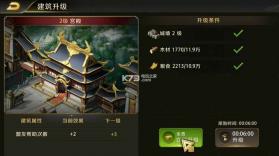 真龙霸业 v1.13.2 公测版下载 截图