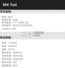 mi6 tool v1.1.0 下载 截图