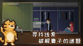 如果可以回家早一点 v1.3.0 安卓破解版下载 截图