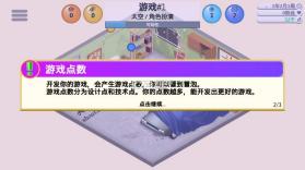 游戏开发巨头 v1.6.9 手机版 截图