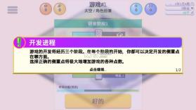 游戏开发巨头 v1.6.9 手机版 截图