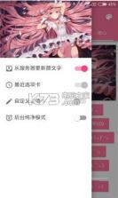 面包颜文字 v0.1.4 app下载 截图