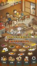 众多回忆的食堂故事 v1.6.0 中文版下载 截图