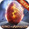 阿瓦隆之王龙之战役 v18.4.1 最新版下载