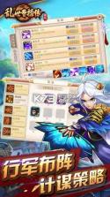 乱世曹操传 v2.5.13 体验版下载 截图