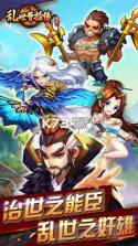 乱世曹操传 v2.5.13 体验版下载 截图