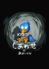 Bluebird of Happiness v1.0 游戏下载 截图