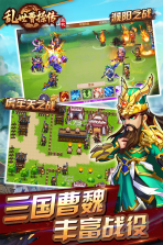 乱世曹操传 v2.5.13 送v版下载 截图