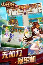 乱世曹操传 v2.4.71 送v版下载 截图