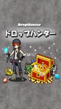 DropHunter v1.0 下载 截图